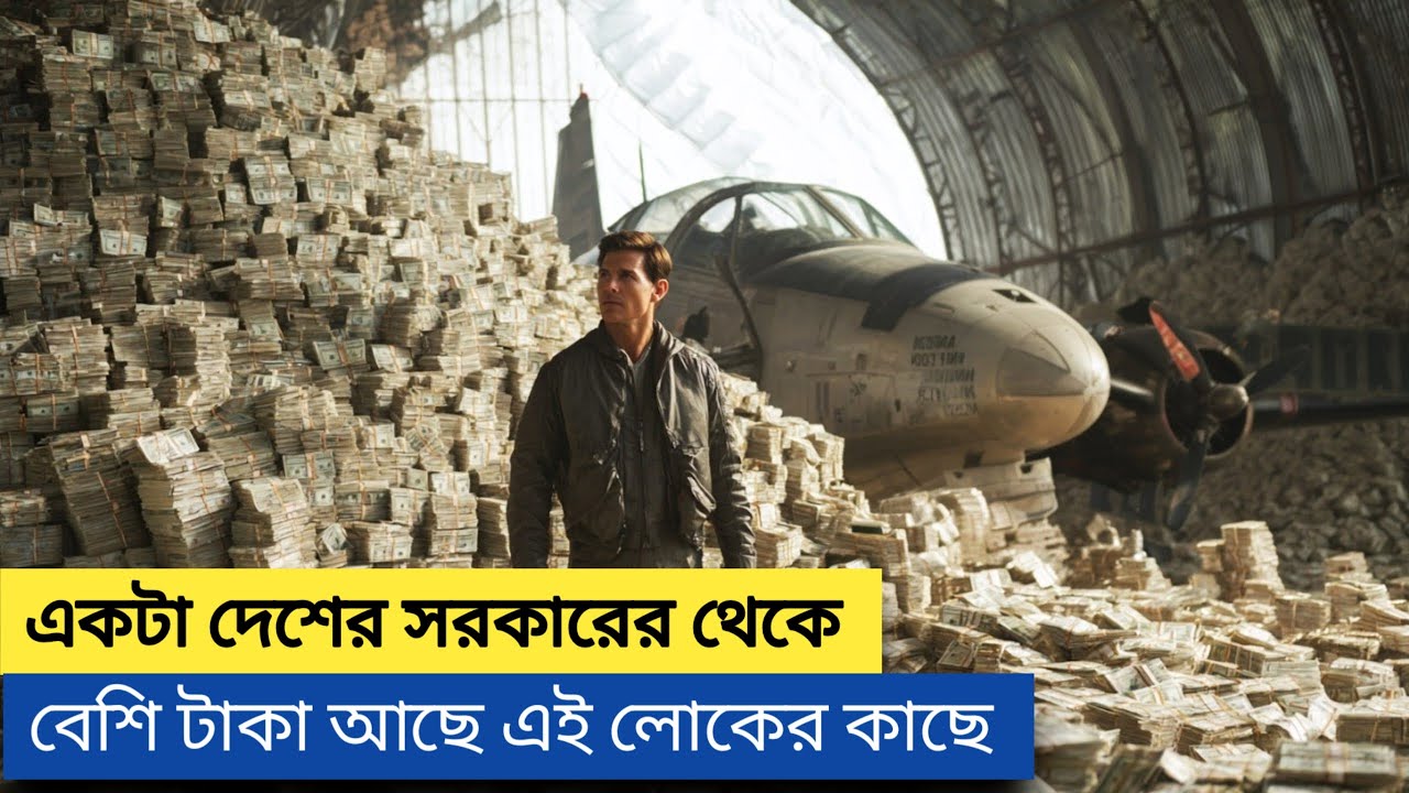 American Made (2017) সিনেমার গল্প ও সত্য ঘটনা বিশ্লেষণ | টম ক্রুজের রিস্কি জীবনযাত্রা