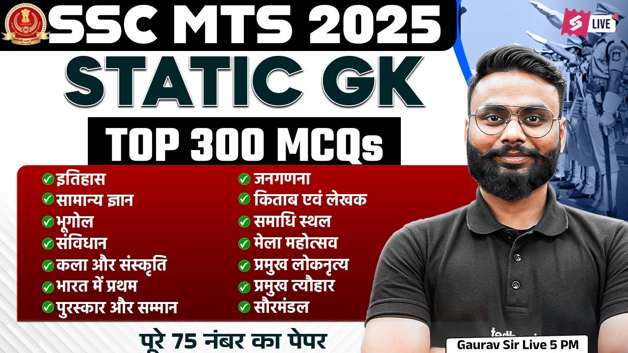 SSC MTS GK & GS Classes 2025 by Gaurav Sir 📚