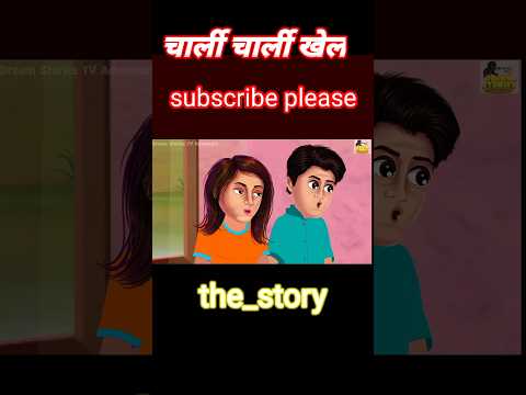 Charlie Charlie game Hindi kahani #horrorstory #cartoon #shorts