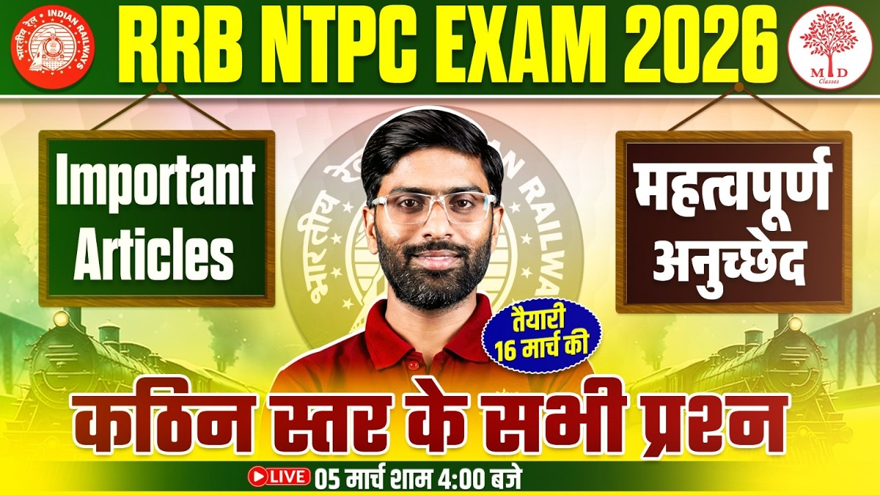 RRB NTPC GK GS CLASSES 2026 | NTPC GK GS CLASSES | NTPC GK GS IMPORTANT ARTICLE | GK GS FOR RB NTPC