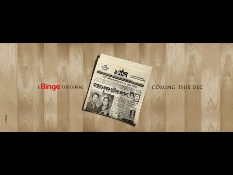 9 April Bangla Web Series Updet |  Sohel mondal | Zakia Bari Mamo ,Tama Mirza | Binge