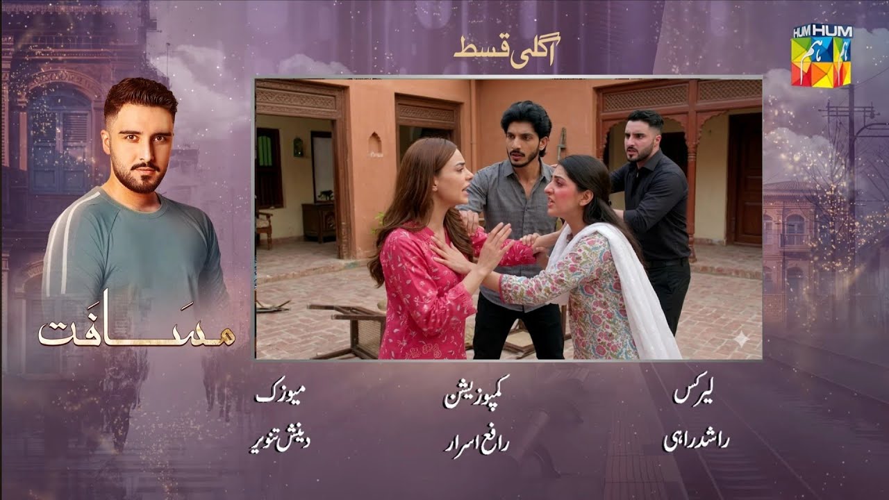 Musafat Episodes 20 & 21 Teasers & Promo 🎬