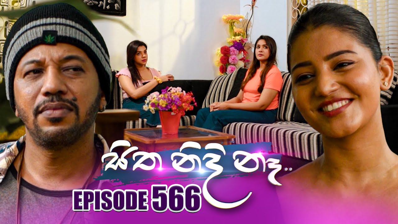 Sitha Nidi Na Episode 566 - Nov 24, 2025