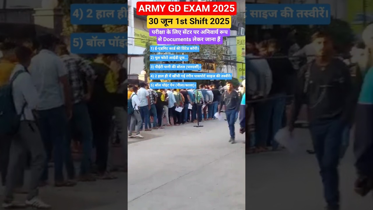 Army Gd Exam Review June 2025 ๐