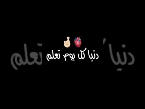 تعلم يومي في الدنيا 😊