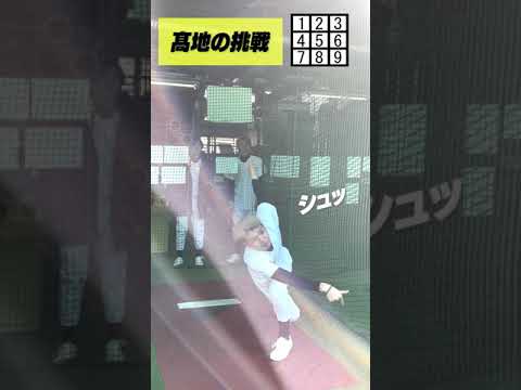 SixTONES未公開集【ストラックアウト】今度は本気です！ガチ二刀流です!!