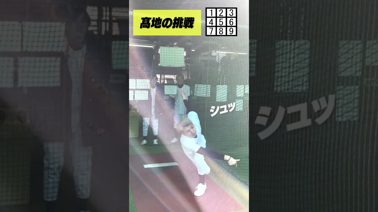 SixTONESの本気バッティング!未公開映像で二刀流挑戦⚾️