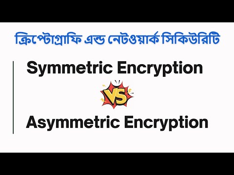 Difference between Symmetric Encryption and Asymmetric encryption cryptography in bangla.