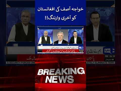 Pak-Afghan War | Khawaja Asif Warns Afghan Taliban #pakafghantalks #dunyanews #breakingnews #viral