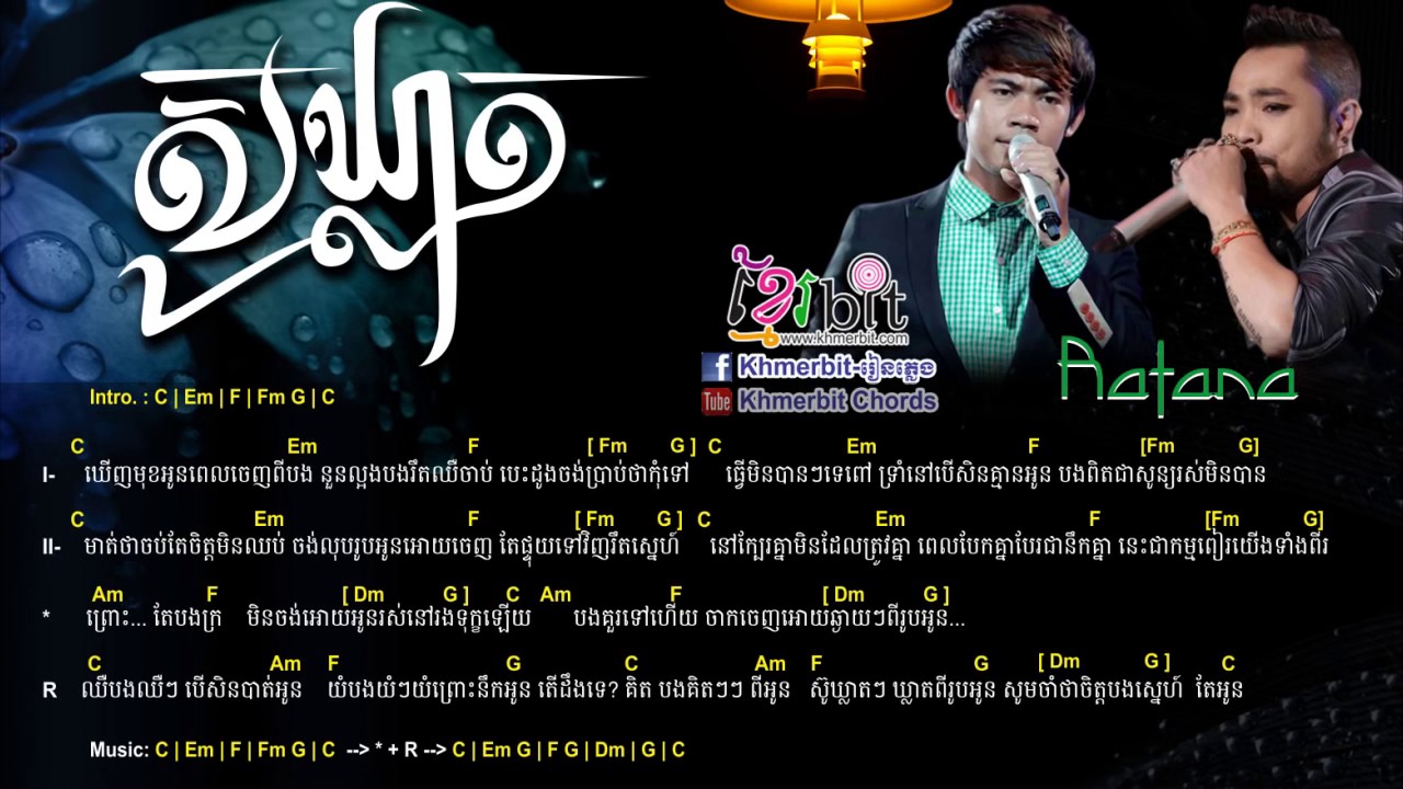 Sou Kleat - Ratana Full Guitar Chord 🎸