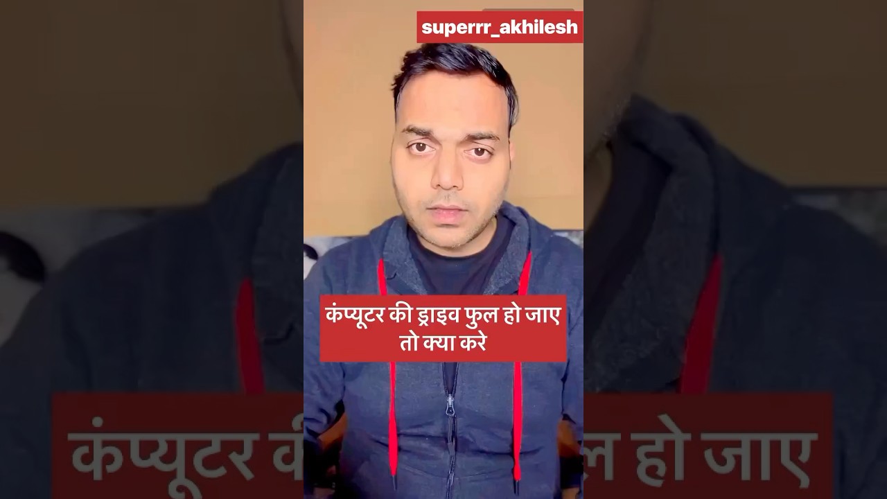 c drive ka space kaise badhaye ,c drive full problem #superrr_akhilesh #computershorts #computertips