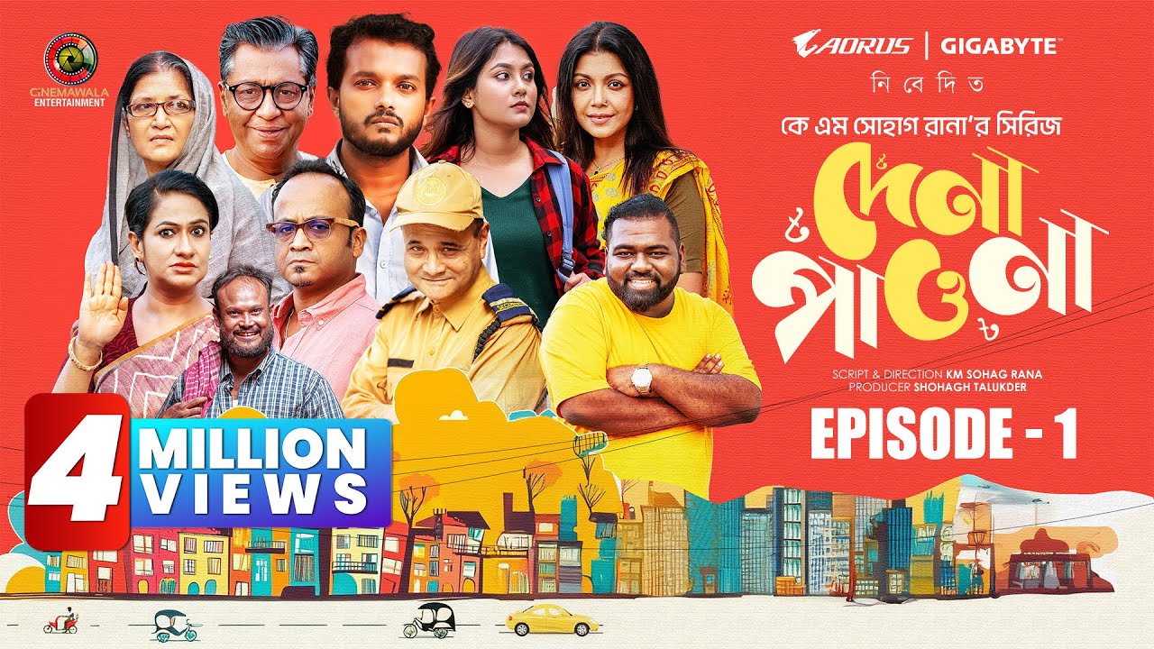 Dena Pawna Episode 1: New Bangla Drama Series 🎬