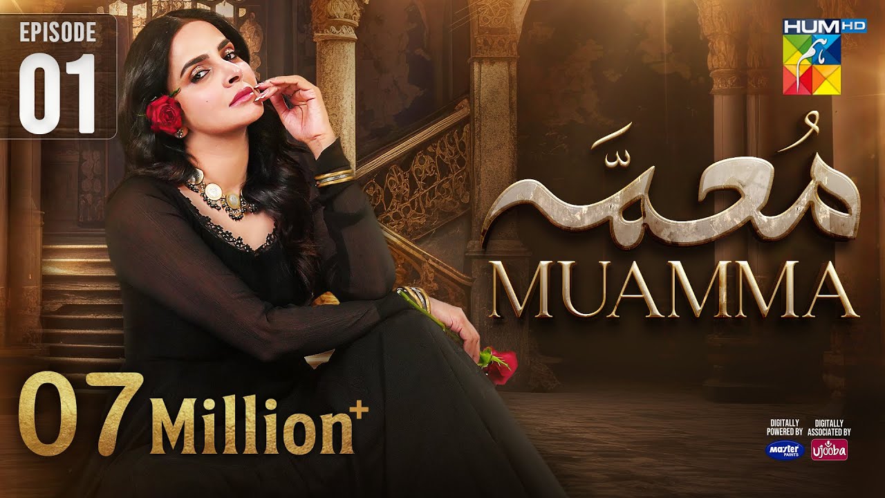 Muamma Ep 01 with Saba Qamar | HUM TV