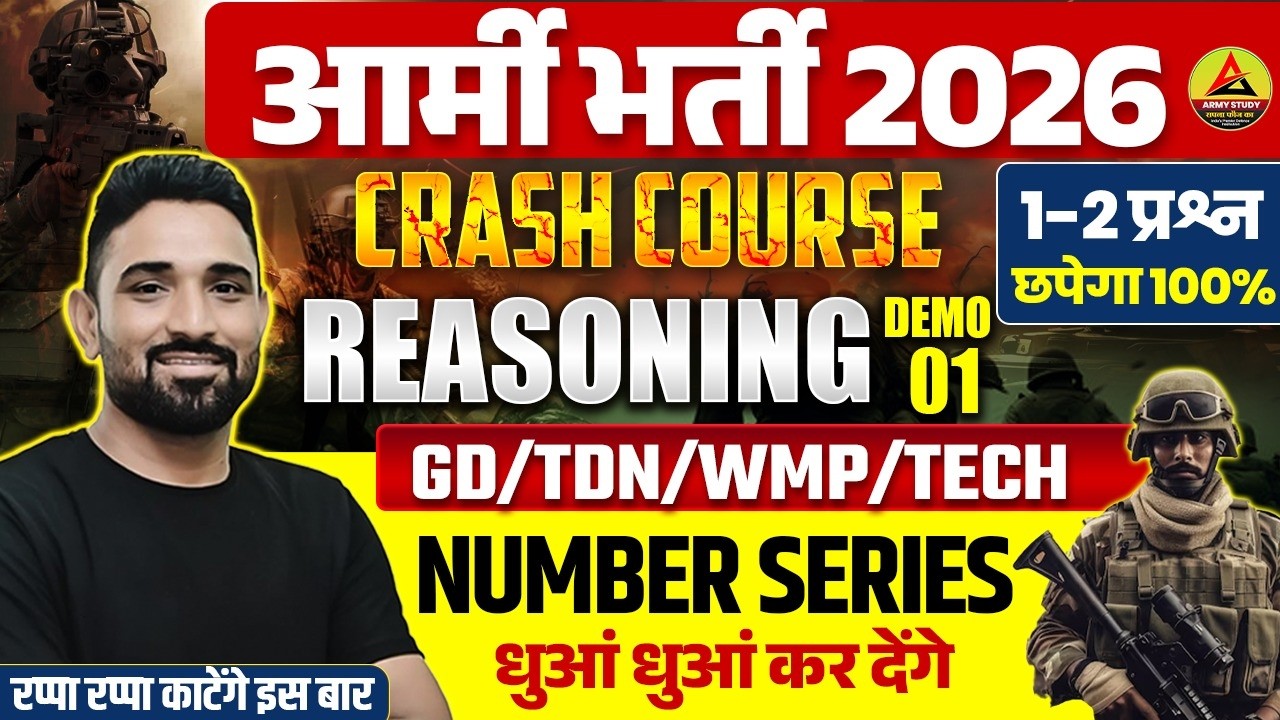 Army Reasoning & Number Series Crash Course 2026 ๐