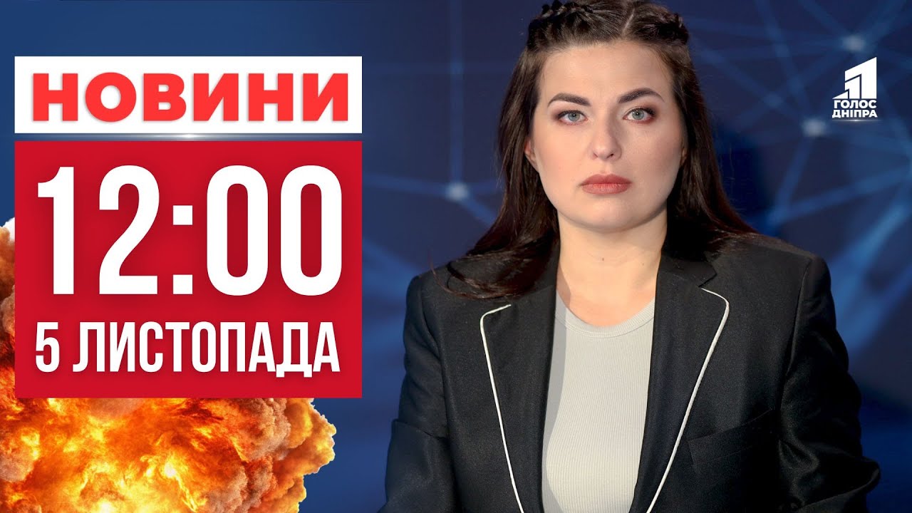 Атака по Дніпропетровщині: кількість снарядів, запущених по Україні — важливі новини 12:00