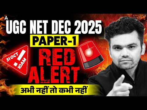 UGC NET Paper 1 Marathon Class | UGC NET Paper 1 Preparation | UGC NET Paper 1 PYQ