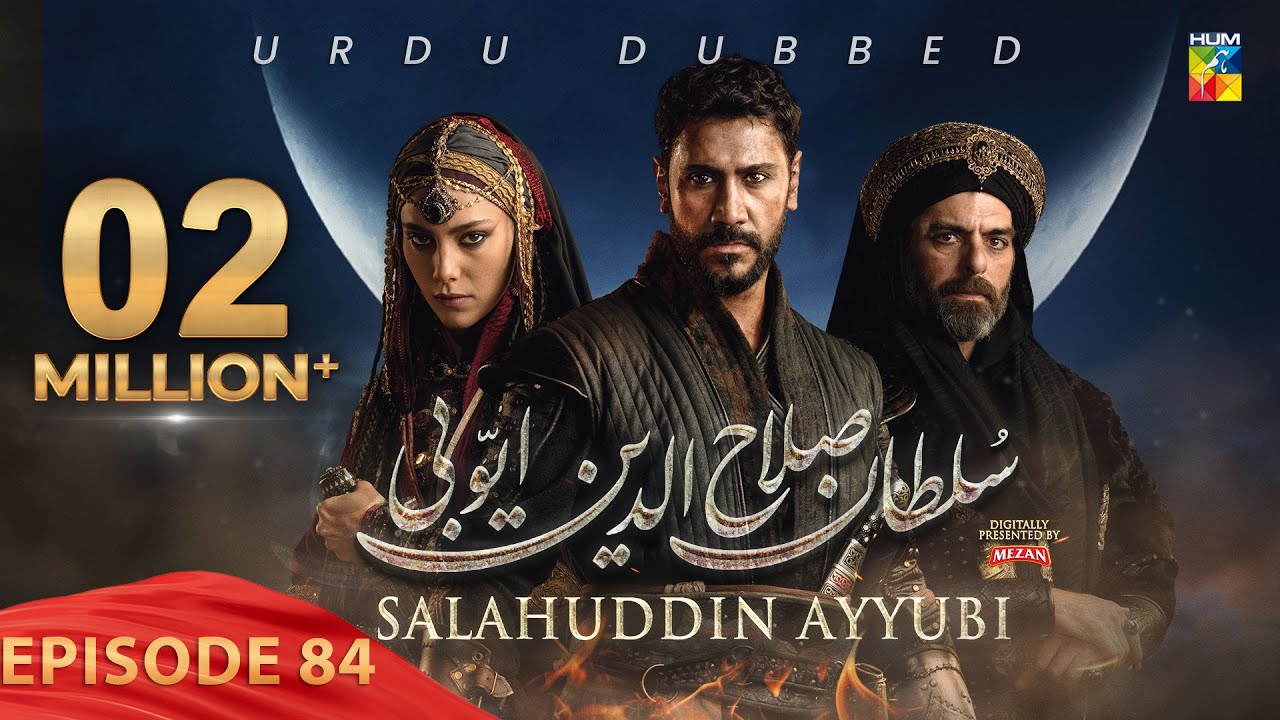 Sultan Salahuddin Ayyubi - Episode 84 [Urdu Dubbed] 🕌