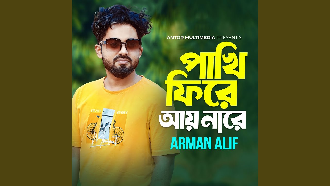 Pakhi Phire Ayna Re by Arman Alif đļ