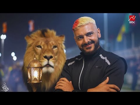 برومو | رامز قلبها جد - 2026 - MBC مصر