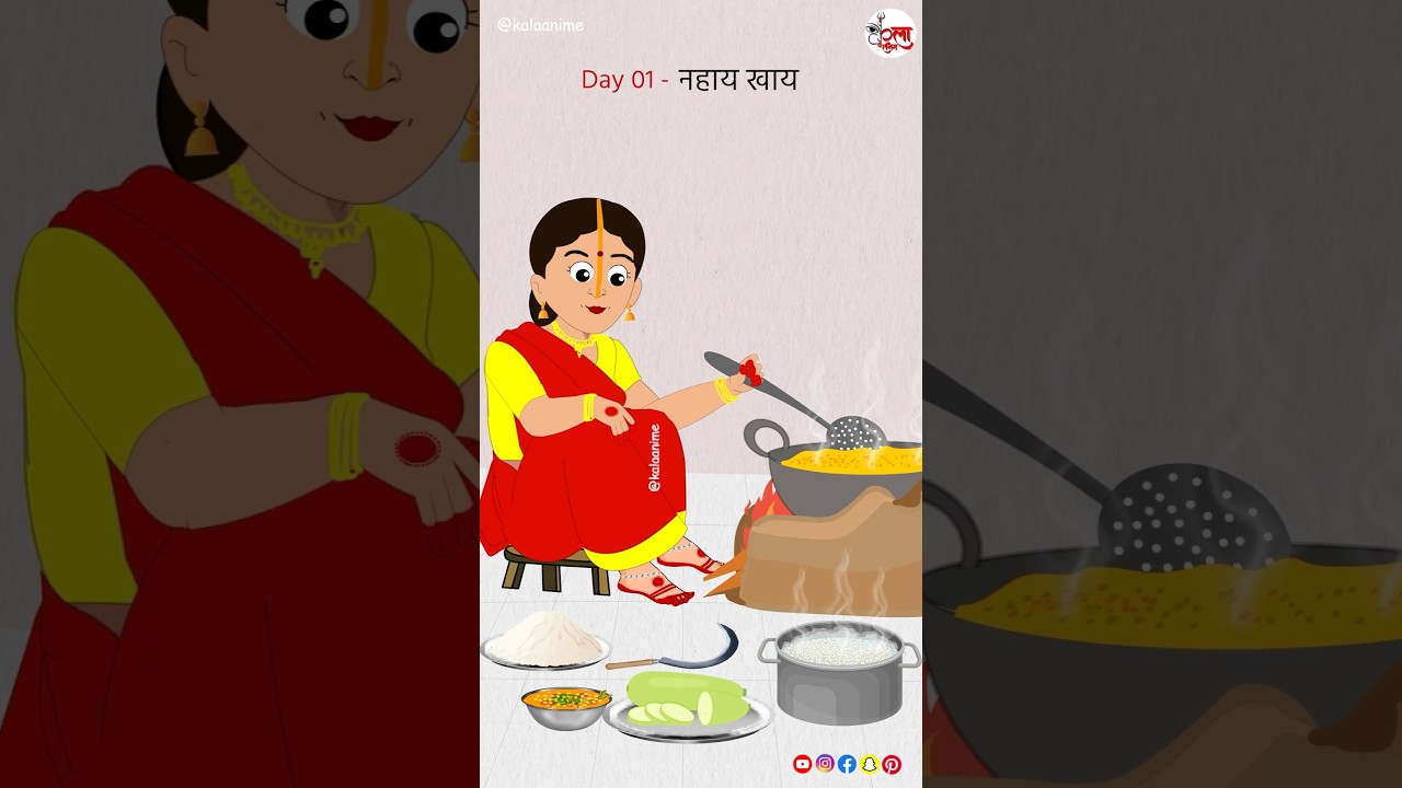 Day 01 of Chhath Puja: नहाय-खाय Celebration 🪔