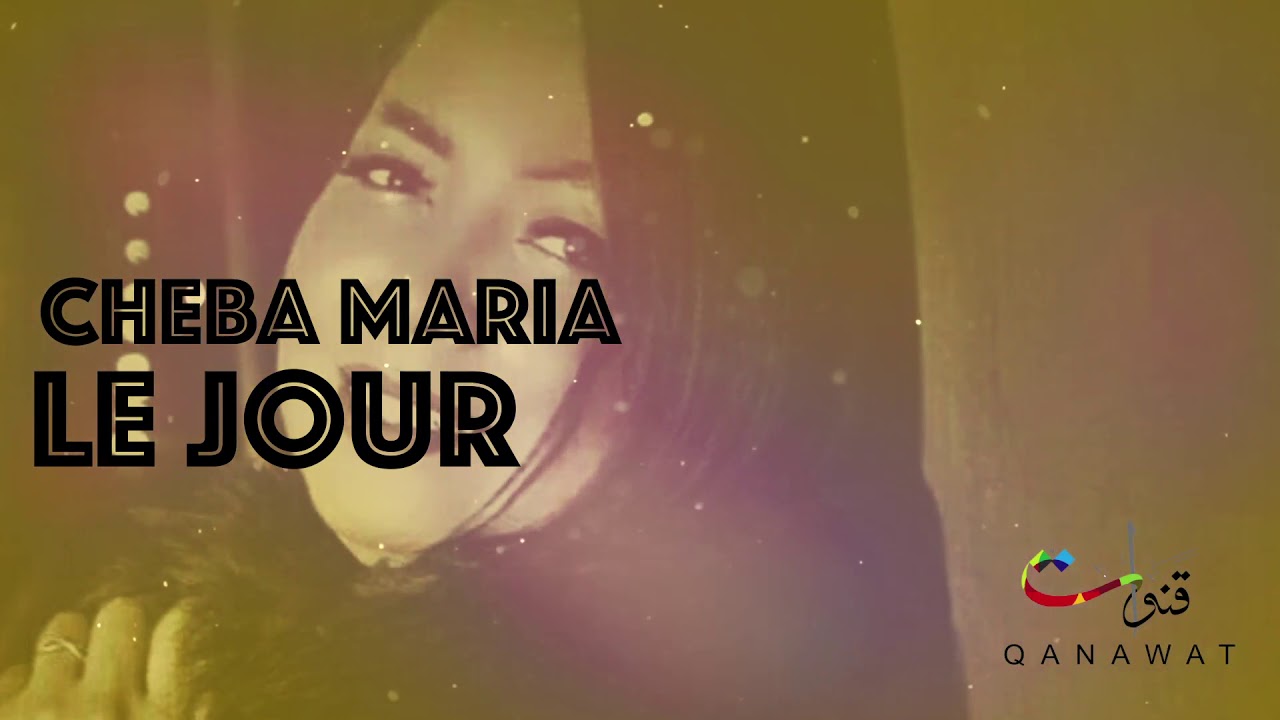 Exclusive 2009 Collaboration: Cheba Maria & Rim'k - Le Jour J 🎶