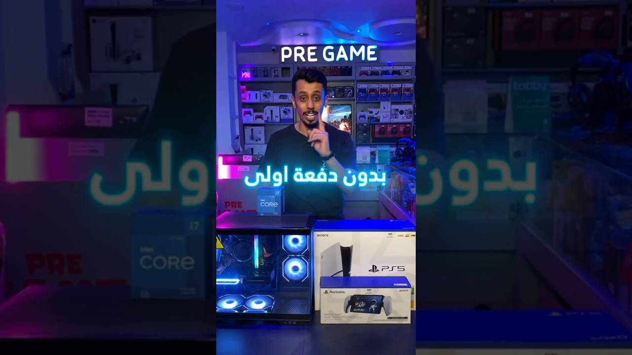 اقساط بدون دفعة أولى على أجهزة الكمبيوتر Gaming 💻