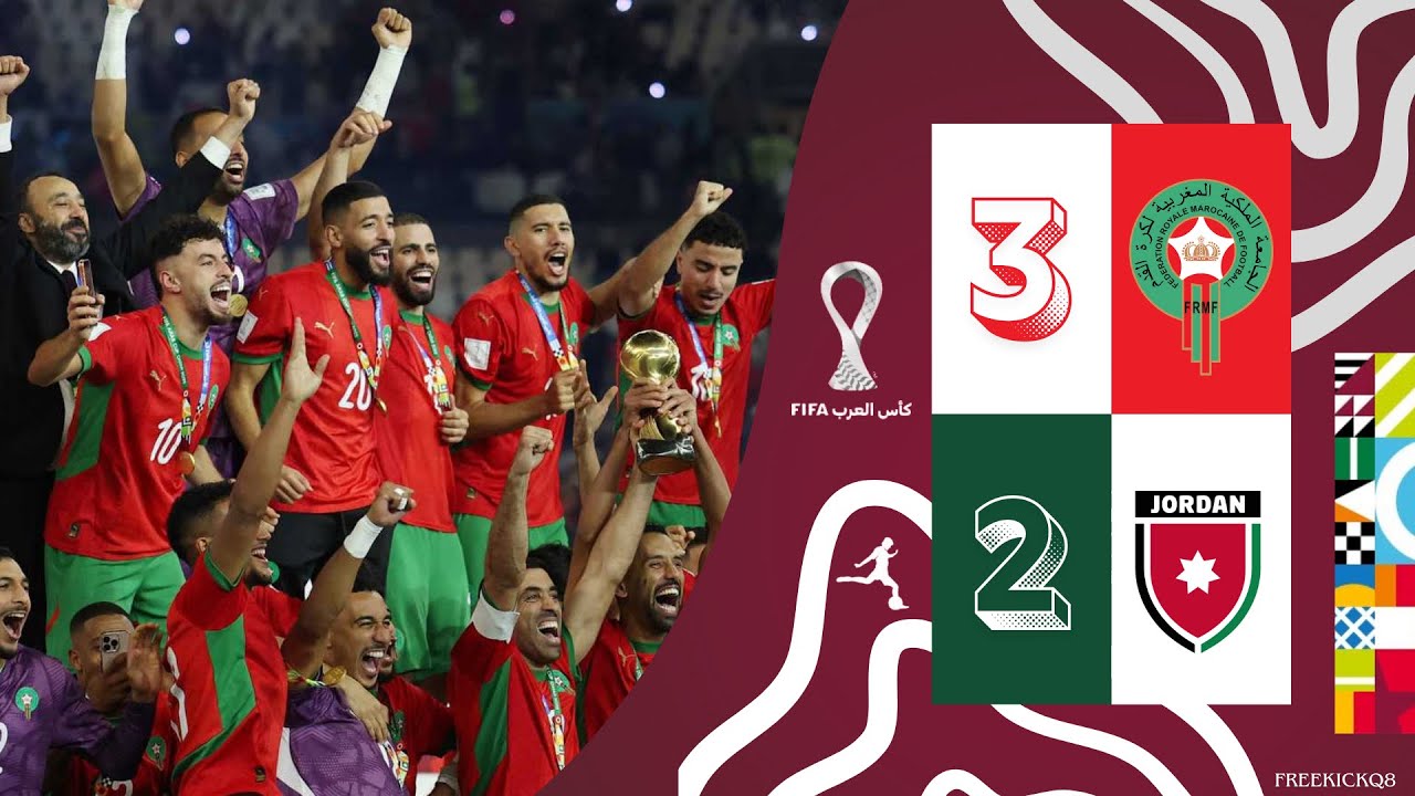 ملخص نهائي المغرب ضد الأردن 🇲🇦🇯🇴 - كأس العرب 2025