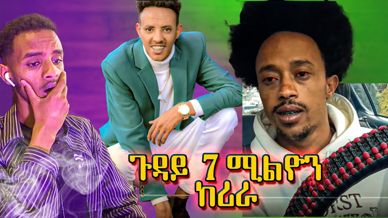 70 Million Birr Loss! Dawit TV's Crisis 📉