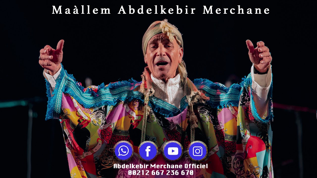 Maallem Abdelkbir Merchan ft. Lala Rkia | Official Audio 🎶