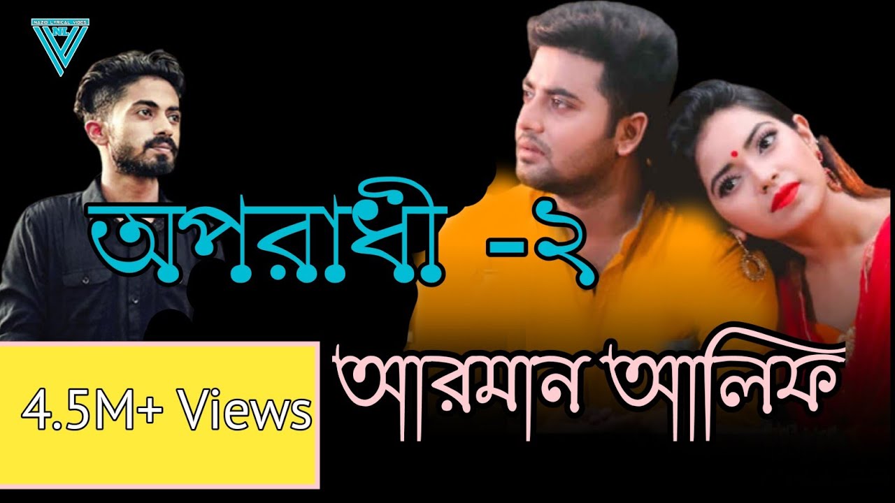 Oporadhi Bangla Song Lyrics | Ankur Mahamud & Arman Alif | Official Music Video 2021 đļ