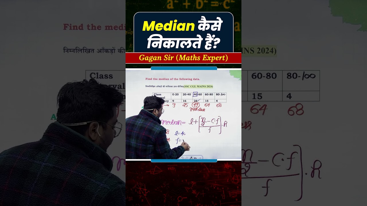 Median Calculation Made Easy with Gagan Pratap Sir 📊 | Statistics for SSC & More