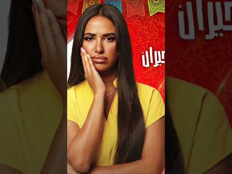 رسميا كل تفاصيل مسلسلات رمضان 2026 على قناه MBC مصر 🔥🔥