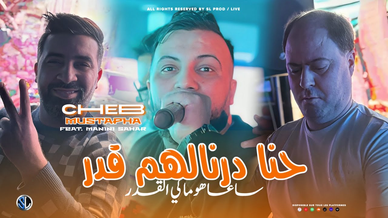 Cheb Mustapha 2025 Live Performance: Hna Dernalhoum 9dar 🎶 with Manini Sahar at Solazur