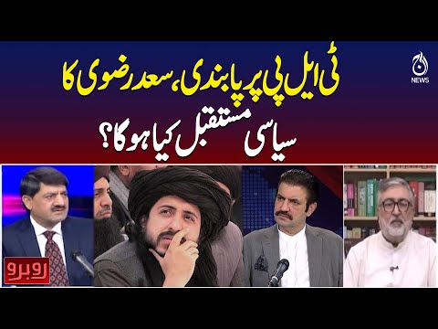 TLP Ban | Saad Rizvi Political Future | Government Crackdown Analysis - Rubaroo with Shaukat Piracha