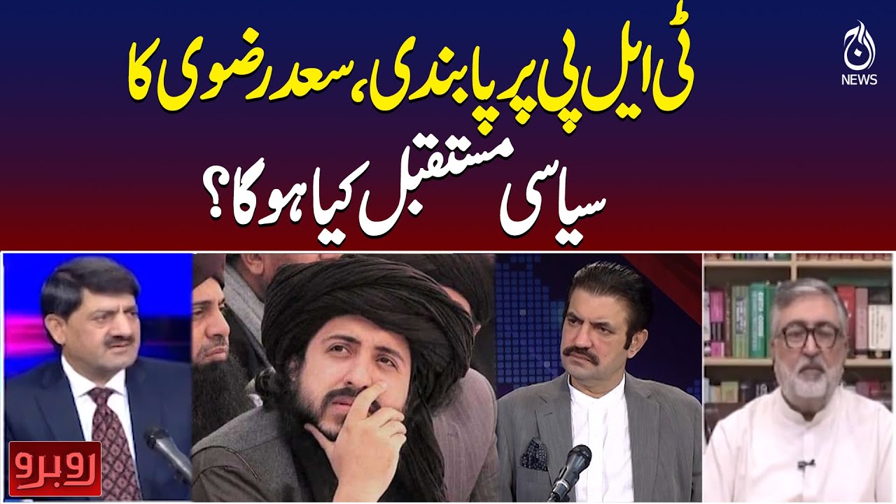 TLP Ban Explained: Saad Rizvi’s Political Future & Government Crackdown 🚨