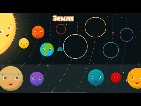 Космос для детей: Планеты и спутники 🌌