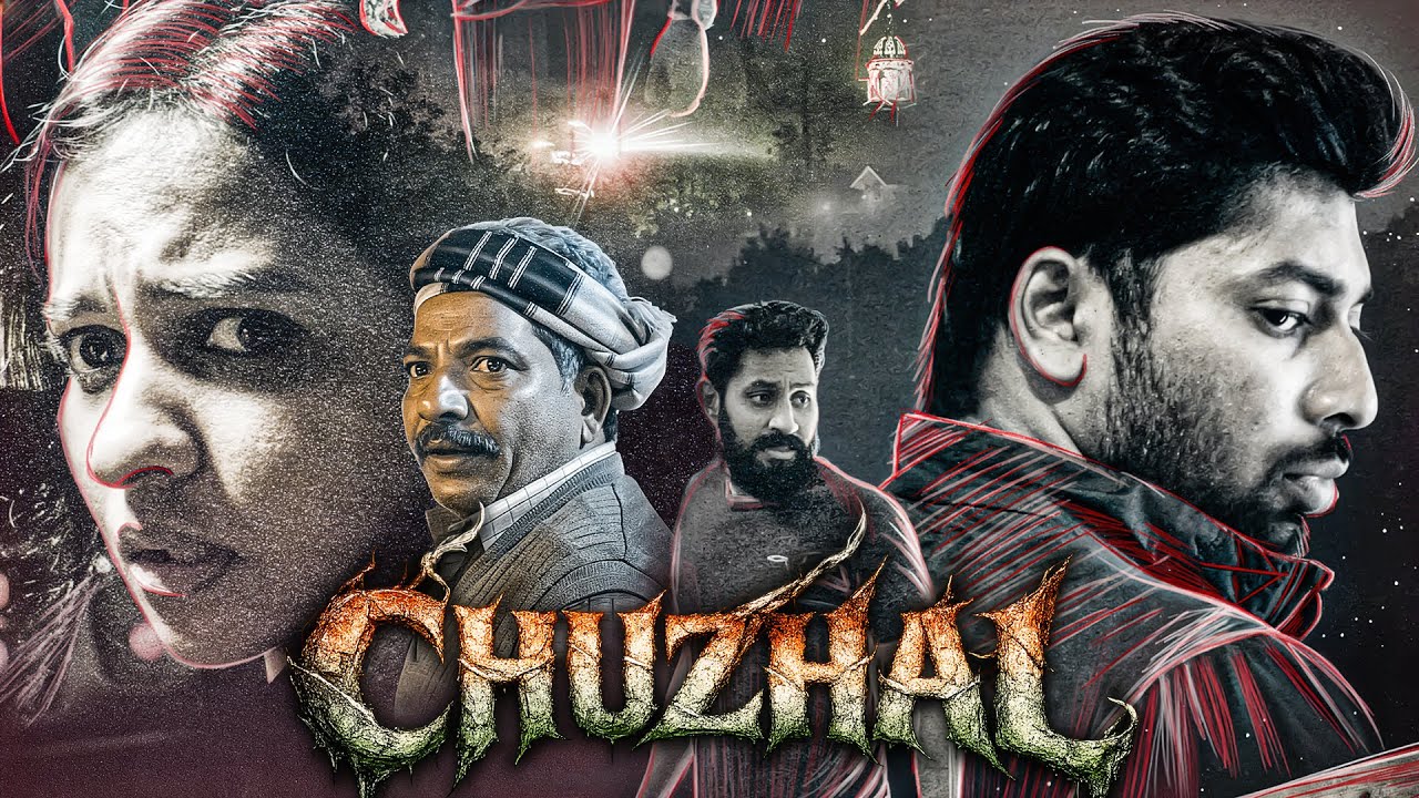 जबरदस्त सस्पेंस थ्रिलर - CHUZHAL | Full Movie Hindi Dubbed | Jaffer Idukki, Nilja | Horror Movie