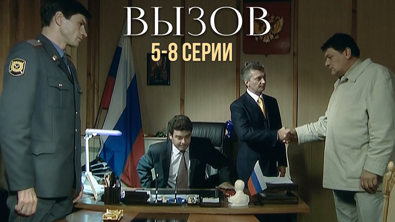 Мощный криминальный детектив: сезоны 1, серии 5-8