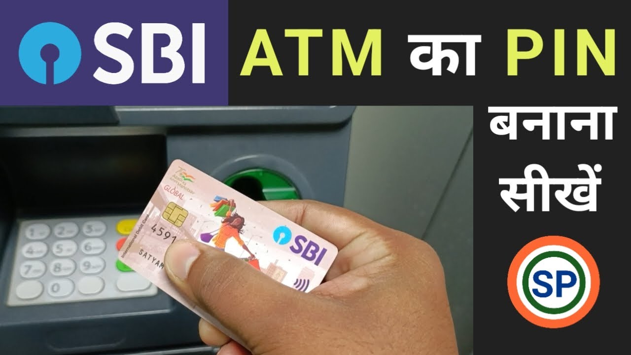 SBI New ATM PIN Kaise Banaye | Step-by-Step Guide