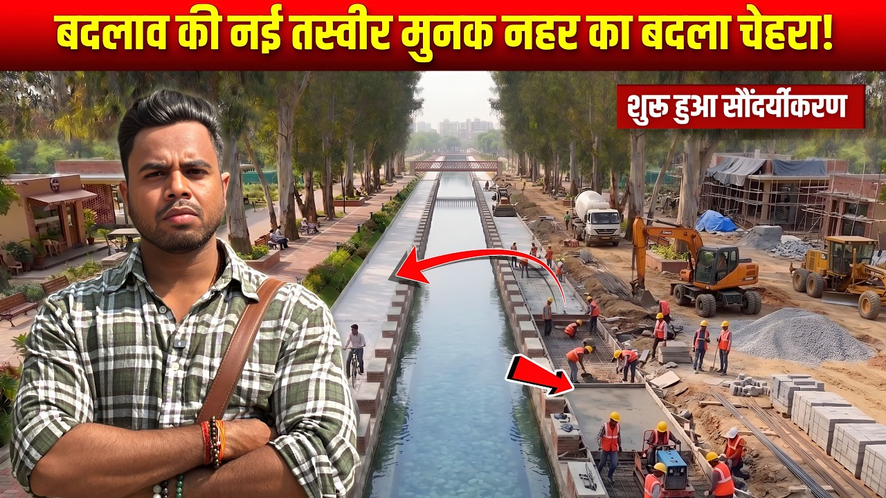Delhi Munak Canal Shalimar Bagh Beautification 2026 🌳