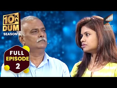 क्यों कुछ bachelors शादी नहीं करना चाहते? | 10 Ka Dum | Season 3 Episode 2