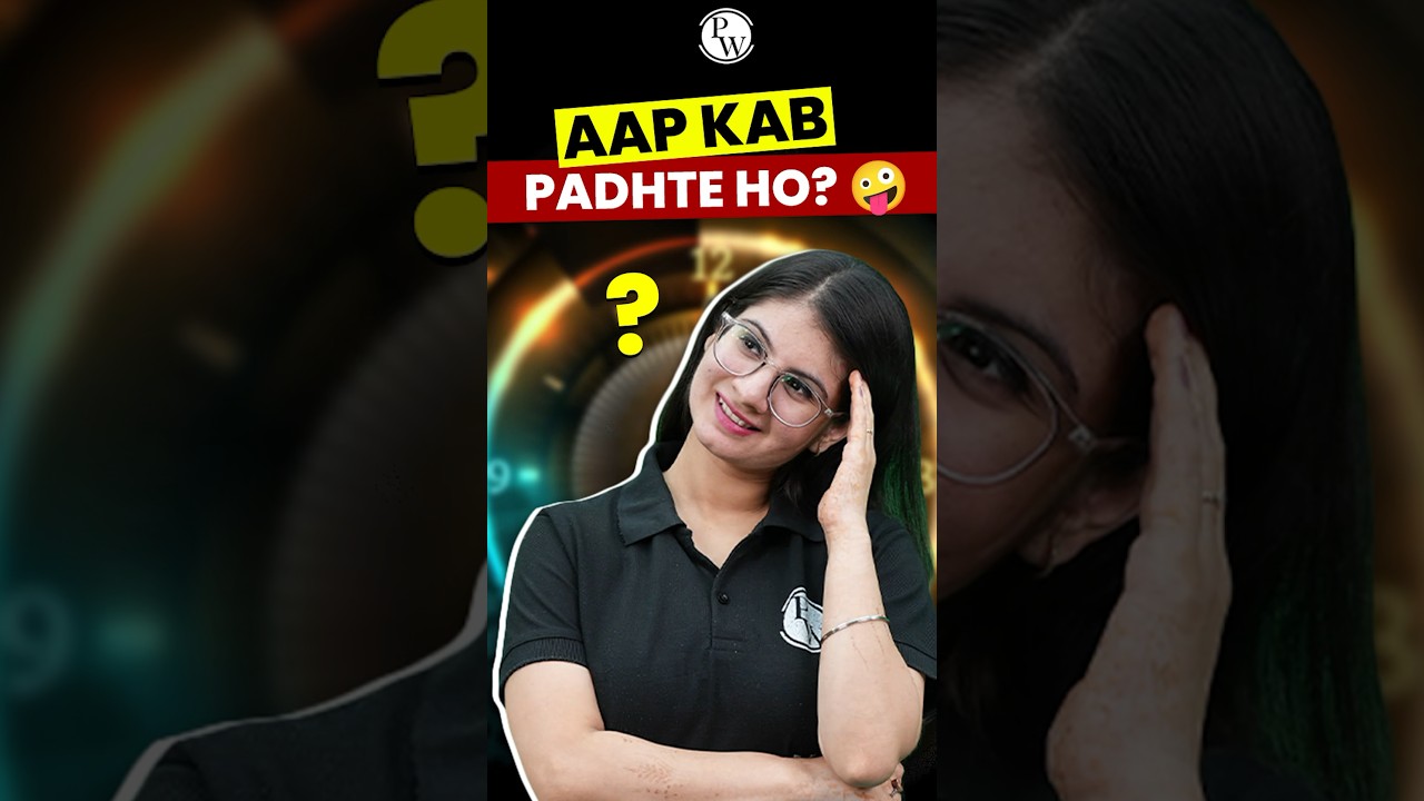 Aap Kab Padhte Ho 😉 #PW #Shorts #StudyTime