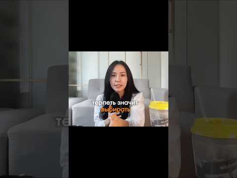 #динаратиловова #материализациямыслей #духовность #силасознания #манефистация #осознанность