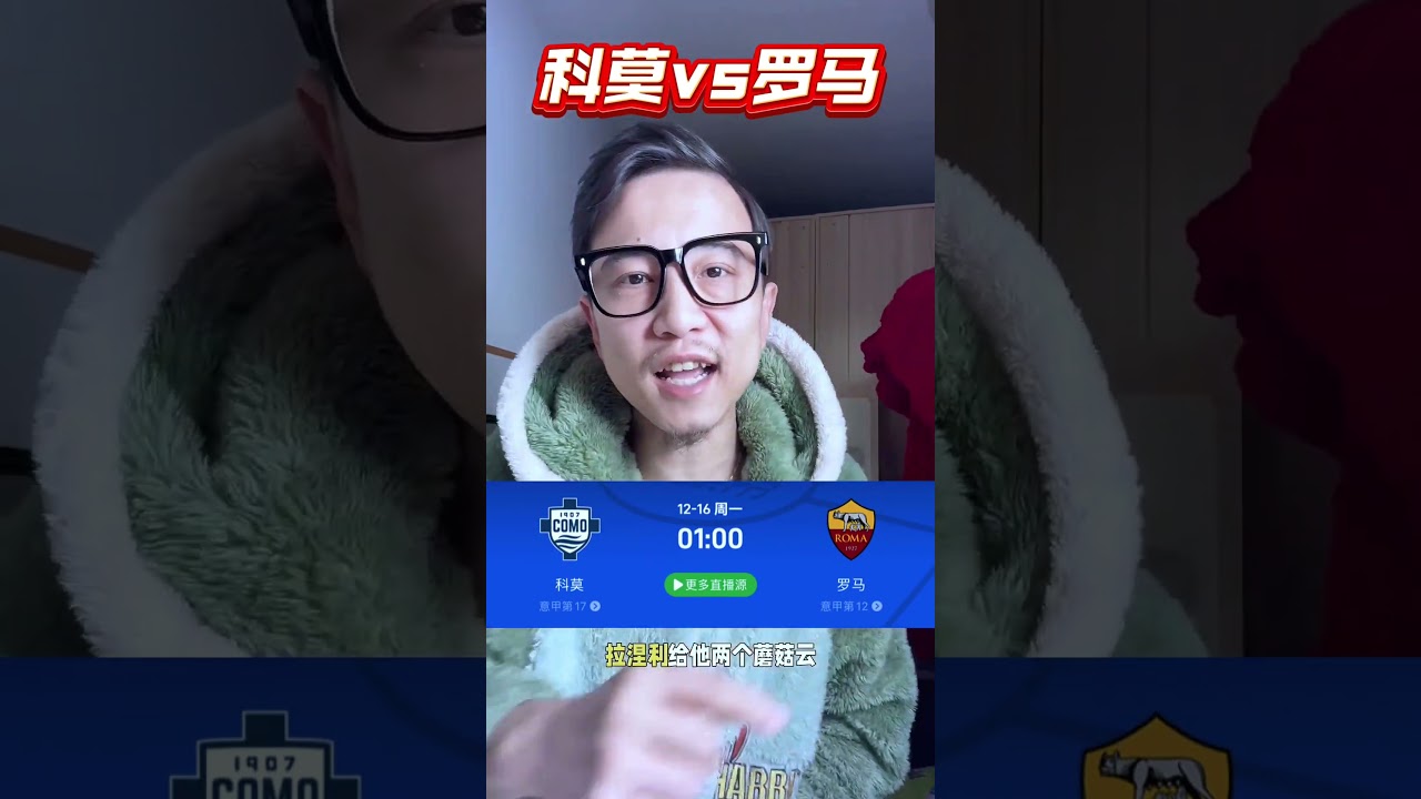 意甲焦点战：今晚三场比赛谁能逆袭？佛罗伦萨、罗马还是AC米兰？⚽