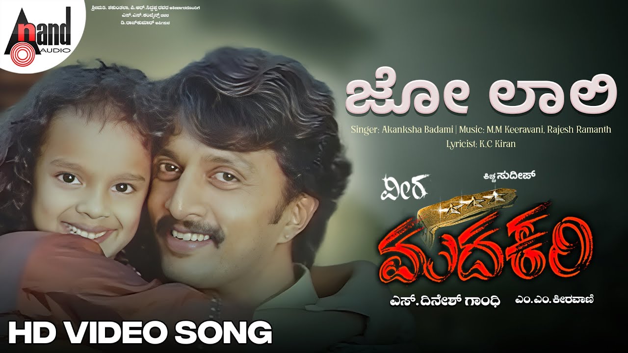 Jo Laali Song from Veera Madakari 🎶