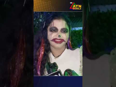 āĻāĻŽāĻŋ āύāĻŋāĻā§āĻ āĻā§āϤ, āĻā§āϤāĻĻā§āϰ āĻā§ āĻĻā§āĻāĻžāϞāĻžāĻŽ | Halloween 2025 | Dhaka Regency Hotel | ATN Bangla News