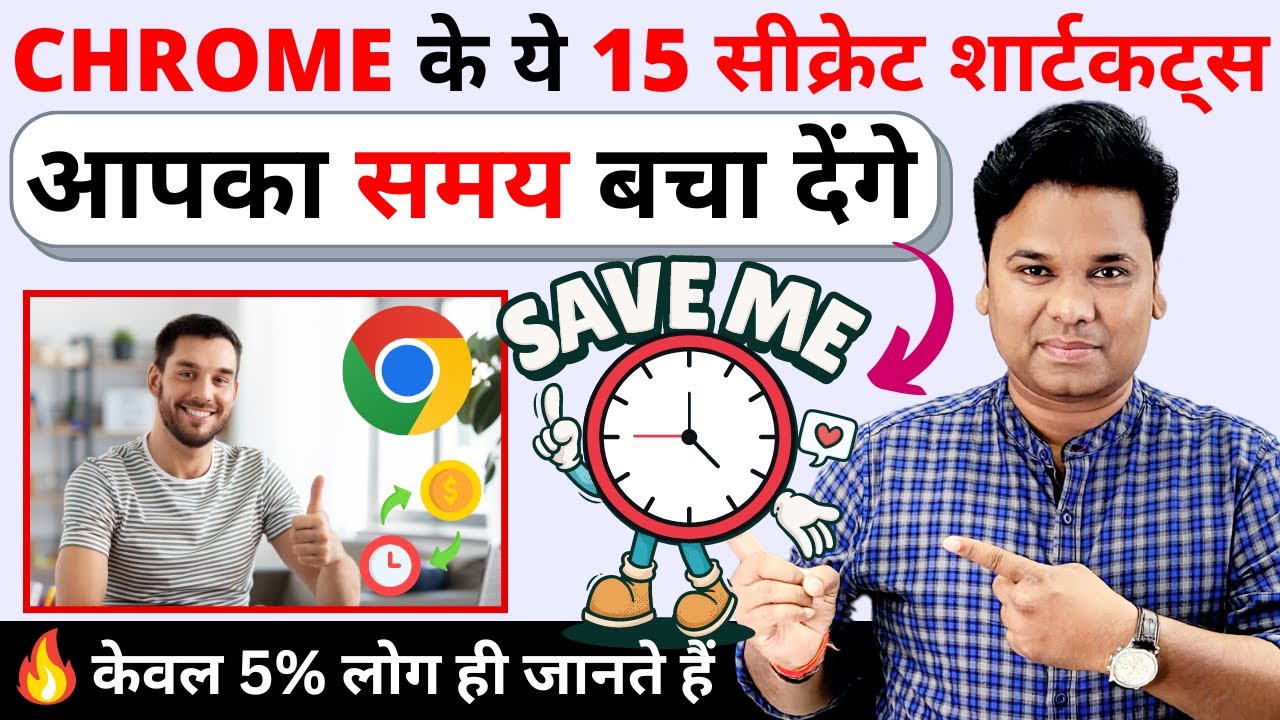 OMG ЁЯФеTop 15 Google Chrome Keyboard Shortcuts for Pro User | Google Chrome Browser keyboard Shortcuts