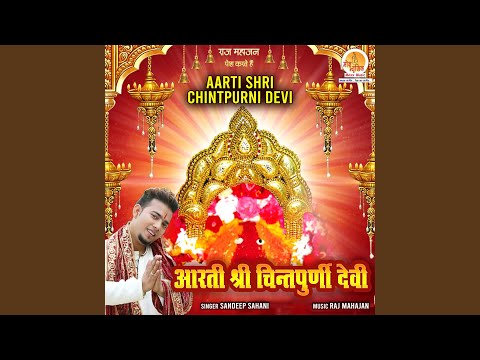 Aarti Shri Chintpurni Devi