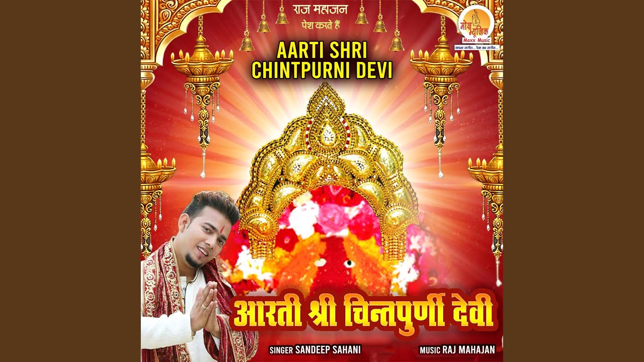 Aarti Shri Chintpurni Devi by Sandeep Sahani