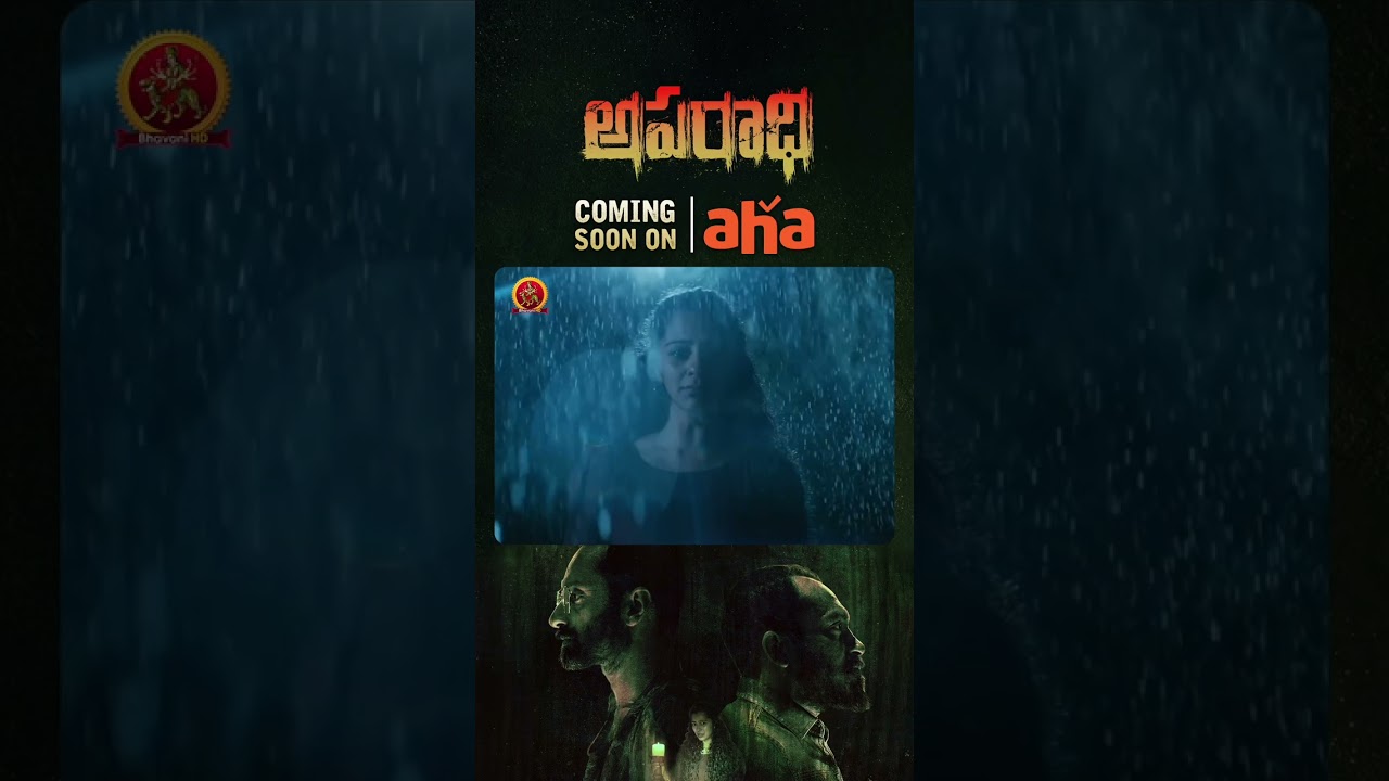 Aparadhi Telugu Full Movie Coming Soon on #aha 🎬